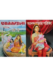 Anandamela Puja barshiki 1430 & Saradiya Anandabazar Patrika 1430|| 2023 || Famous Collection of Novels, Stories, Crosswords, Sports News etc. Written by Various Best Selling Bengali Authors || Co